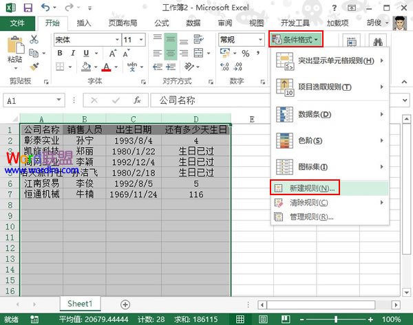 Excel2013里面红色标记出一个星期内生日的人