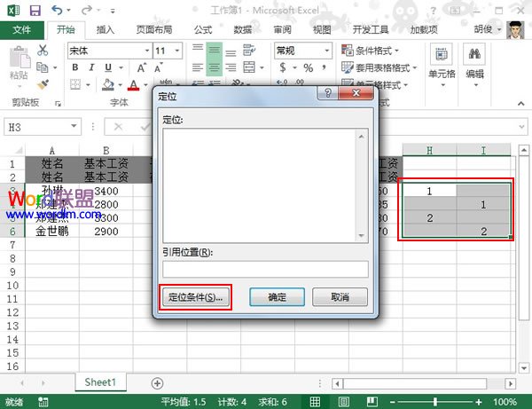 双行表头且带有合并单元格的工资条如何在Excel2013中制作出来
